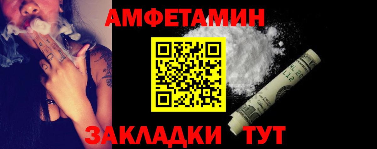 Амфетамин Premium Кунгур