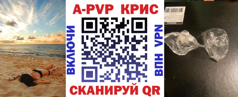 Альфа ПВП Crystall  mega ссылки  Кунгур 