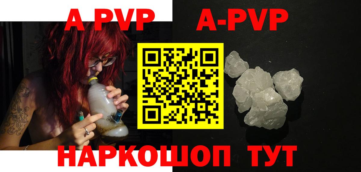 Alpha-PVP СК КРИС Кунгур