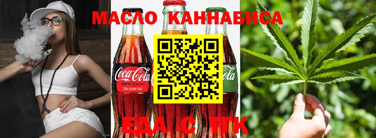 Печенье с ТГК конопля Кунгур