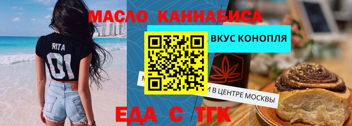 Кунгур  Печенье с ТГК марихуана  Вход с VPN 