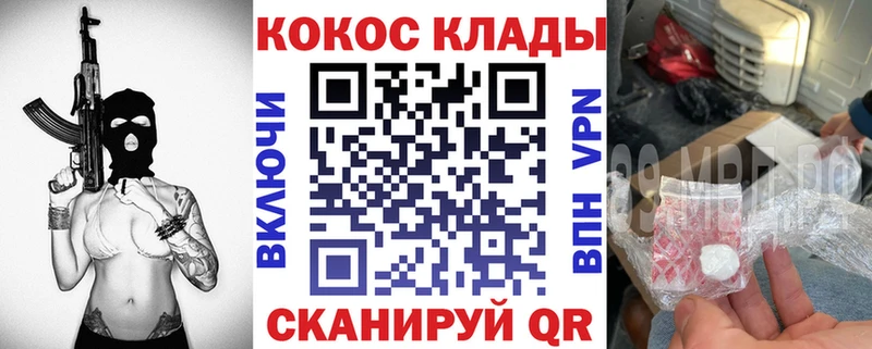 гидра ТОР  Кунгур  COCAIN Fish Scale 