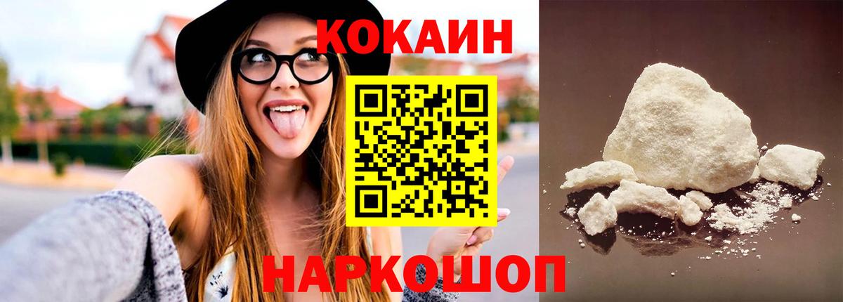 КОКАИН Columbia Кунгур