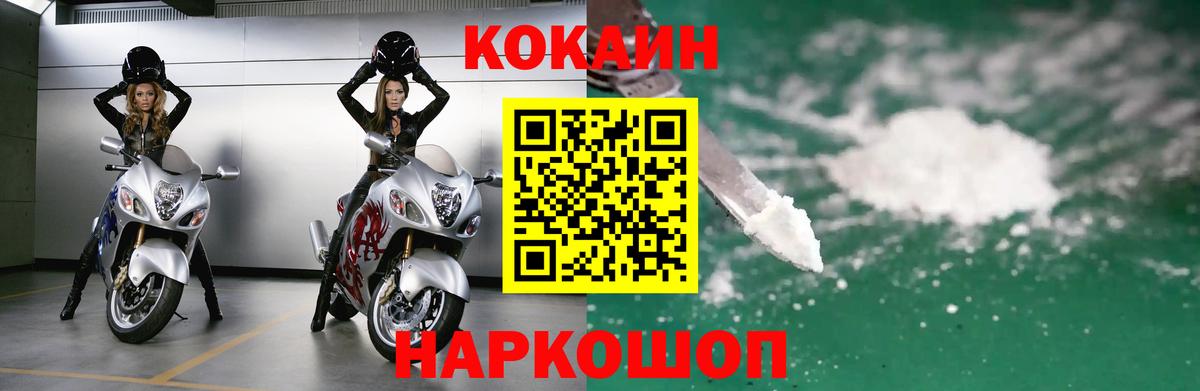 КОКАИН Columbia  Вход с VPN  COCAIN  Cocaine 98%  Кунгур 