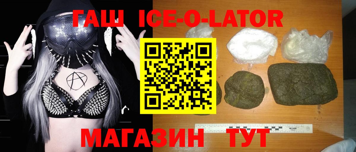 Гашиш хэш  ГАШ  Кунгур  Вход с VPN  ГАШ гарик 