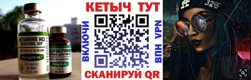 КЕТАМИН VHQ Кунгур