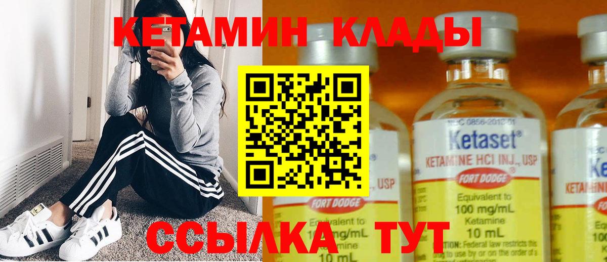 Кунгур  КЕТАМИН VHQ  Вход с VPN  КЕТАМИН VHQ 