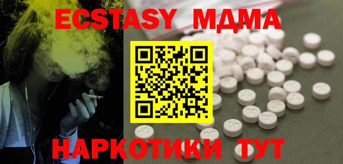 Кунгур  МДМА молли  MDMA  МДМА кристаллы  Вход с VPN 