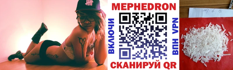 МЕФ кристаллы  Кунгур 