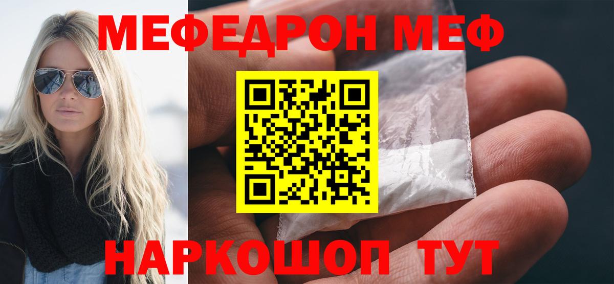 Кунгур  наркотики  Вход с VPN  МЯУ-МЯУ  Мефедрон кристаллы  МЯУ-МЯУ VHQ 