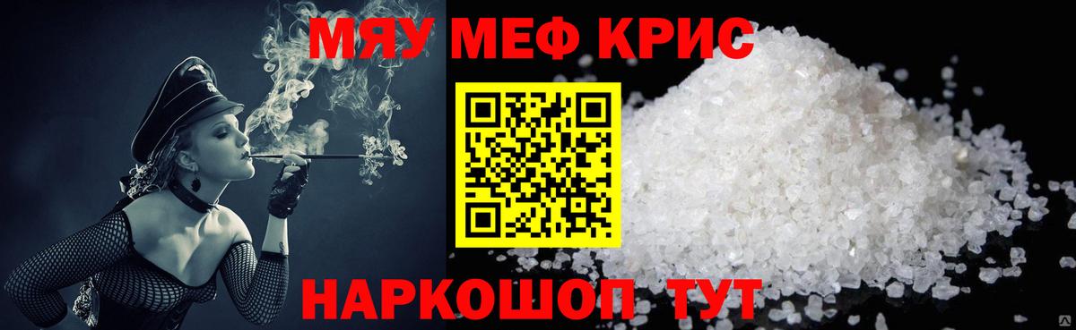МЕФ мука Кунгур