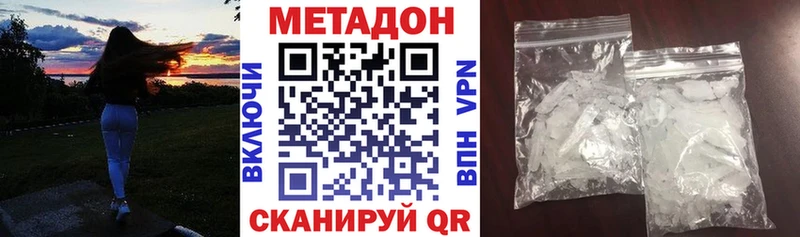 МЕТАДОН кристалл Кунгур