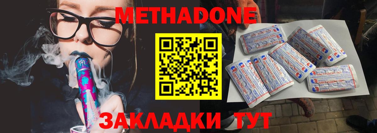 Метадон белоснежный Кунгур