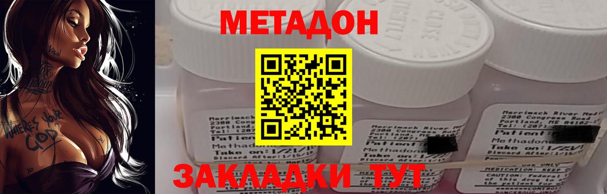 МЕТАДОН белоснежный  Вход с VPN  кракен вход  Метадон мёд  Кунгур 