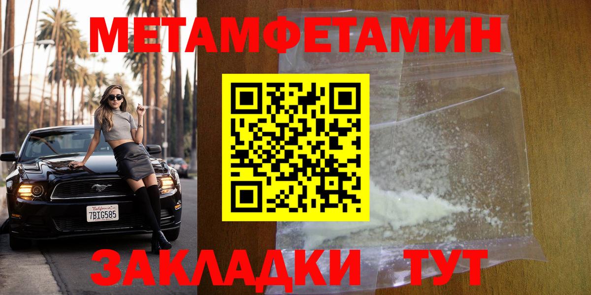 Кунгур  Метамфетамин кристалл  Метамфетамин кристалл  Вход с VPN 