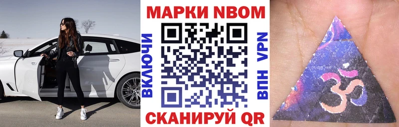 Марки 25I-NBOMe 1,8мг  Кунгур 