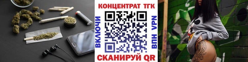 ТГК жижа магазин наркотиков Кунгур